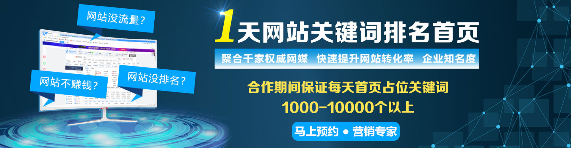 新化sem推广